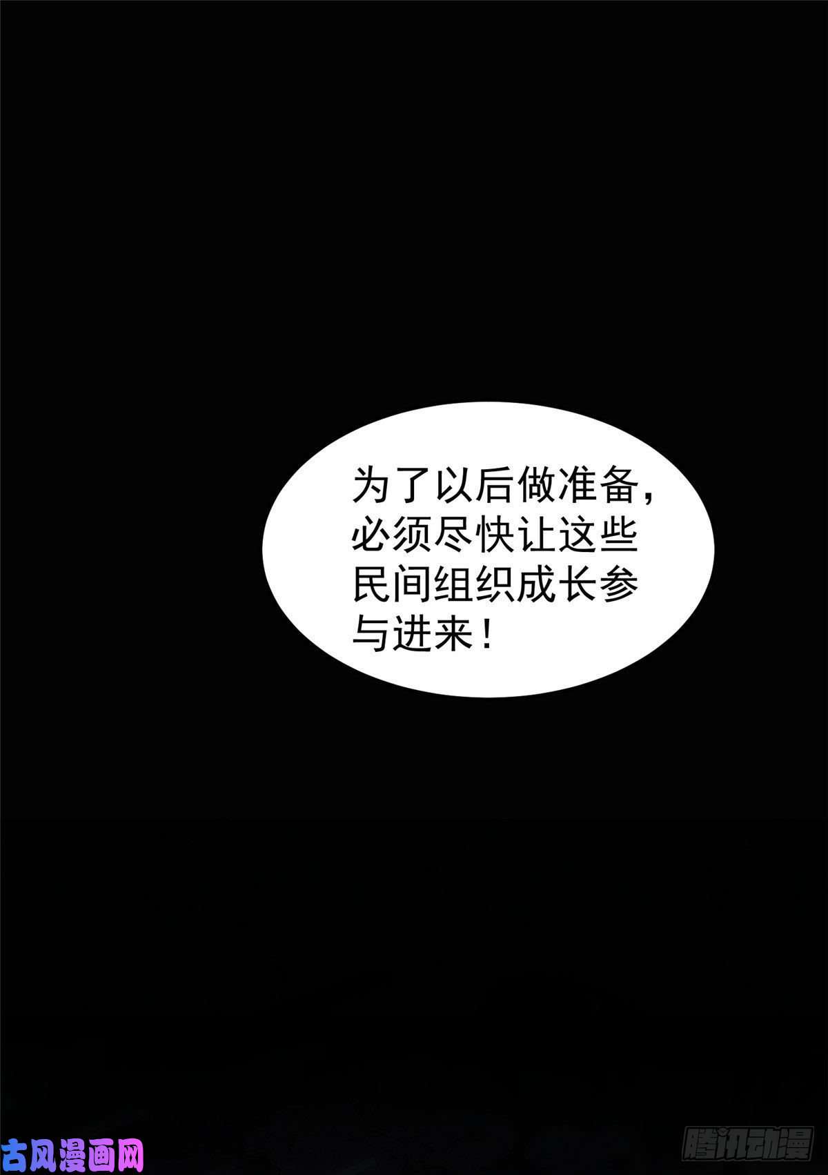 神宠进化019 母蛛