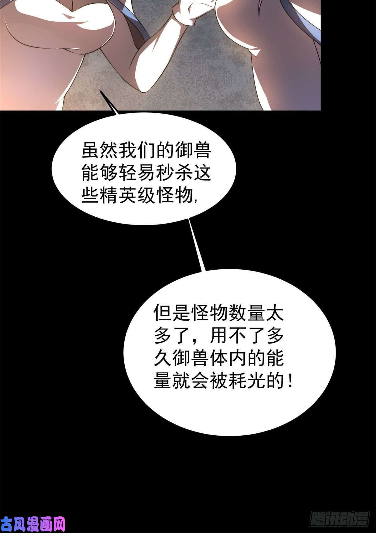 神宠进化019 母蛛