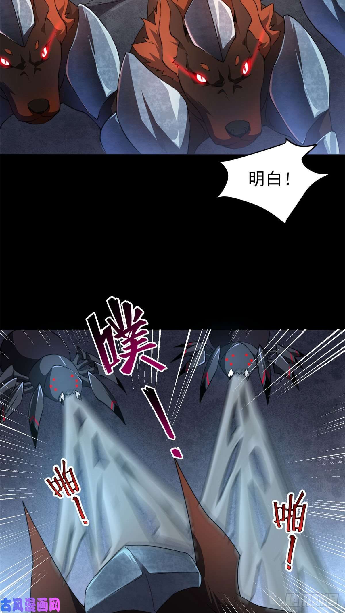 神宠进化019 母蛛