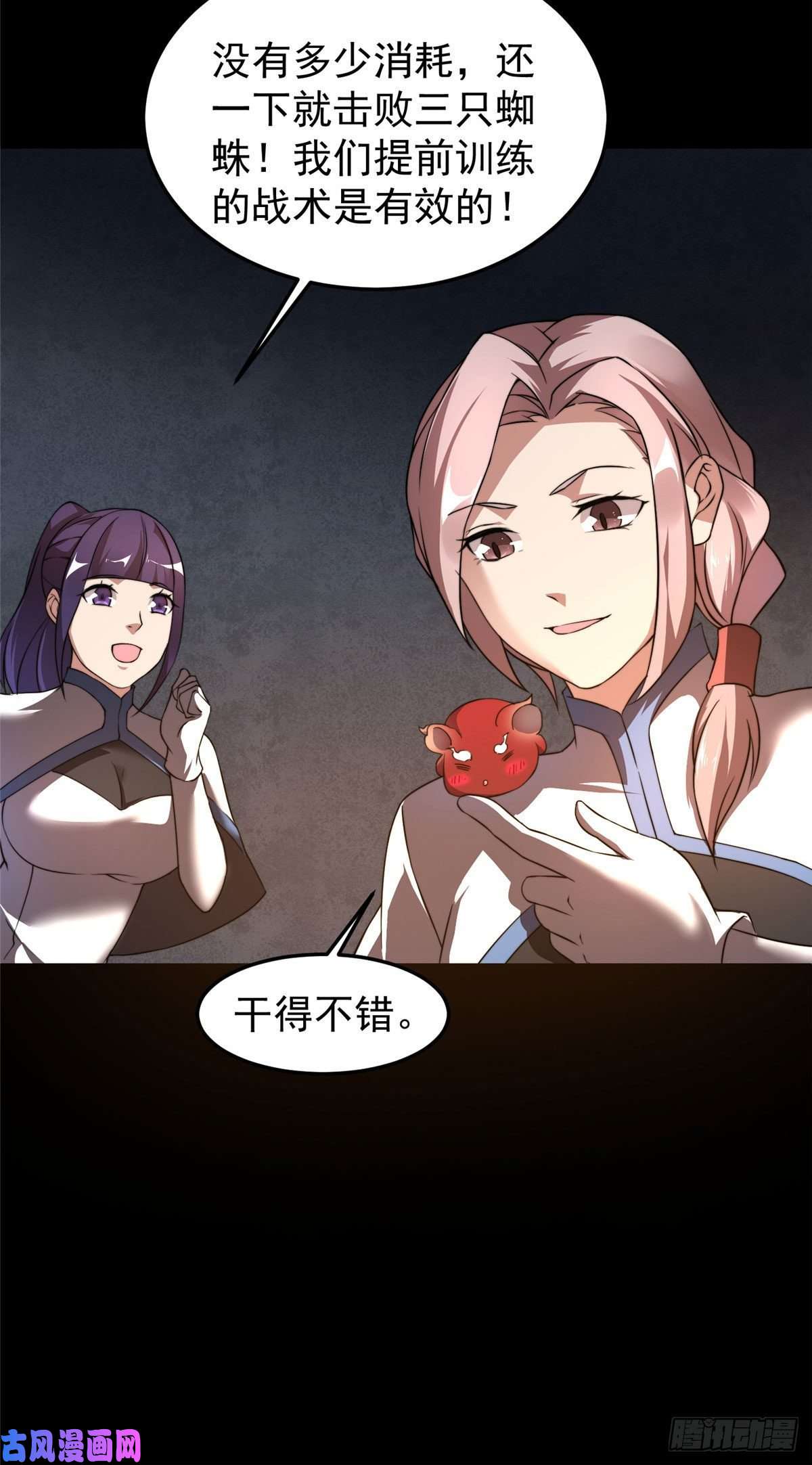 神宠进化019 母蛛