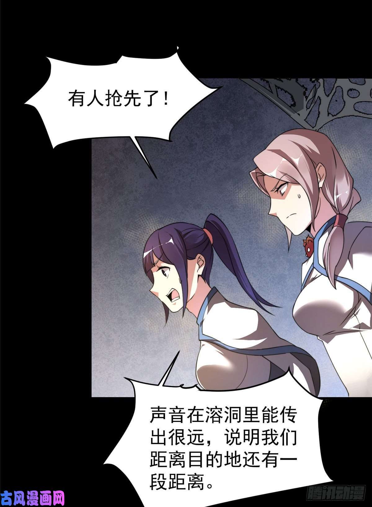 神宠进化019 母蛛