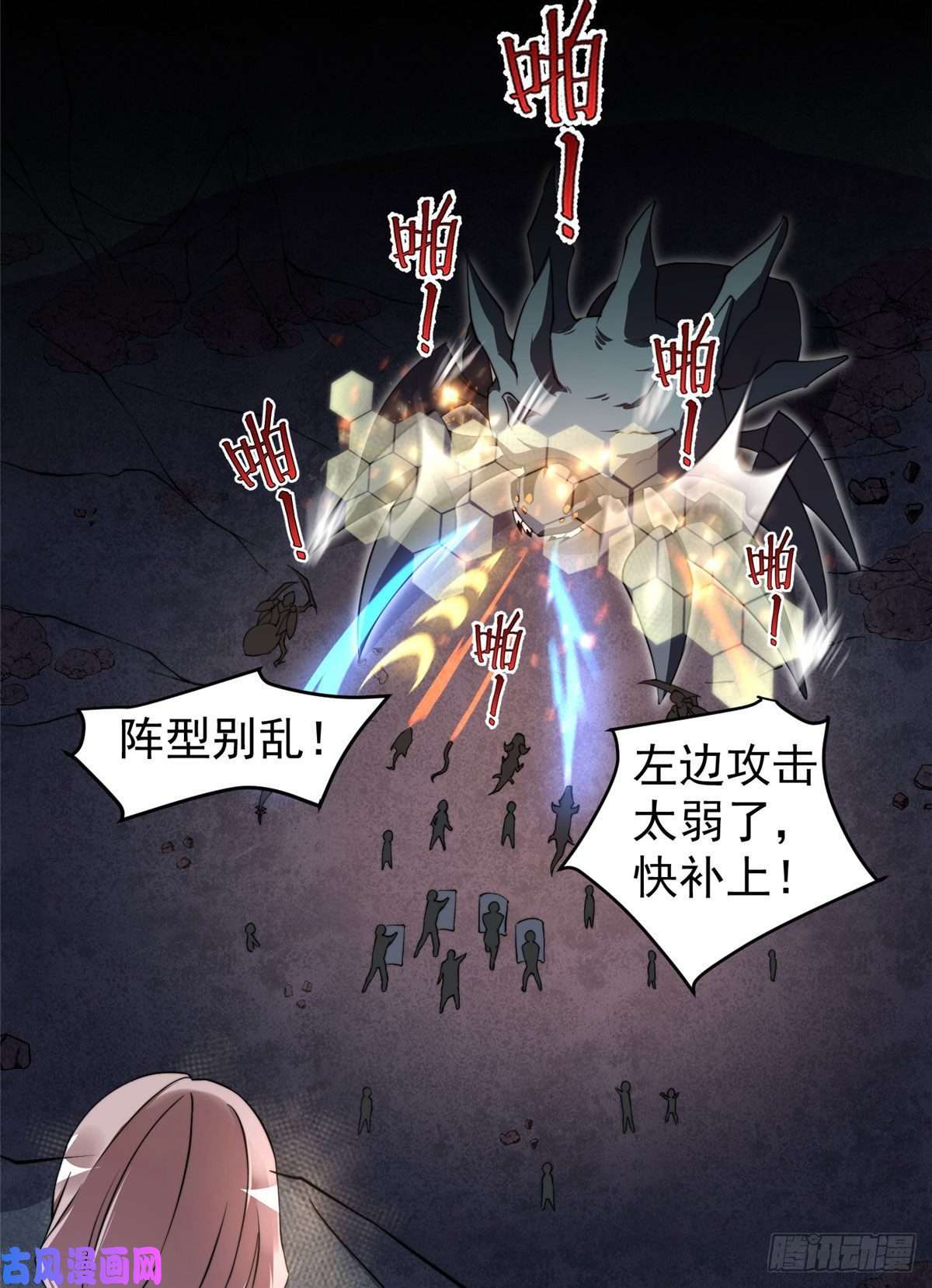 神宠进化019 母蛛