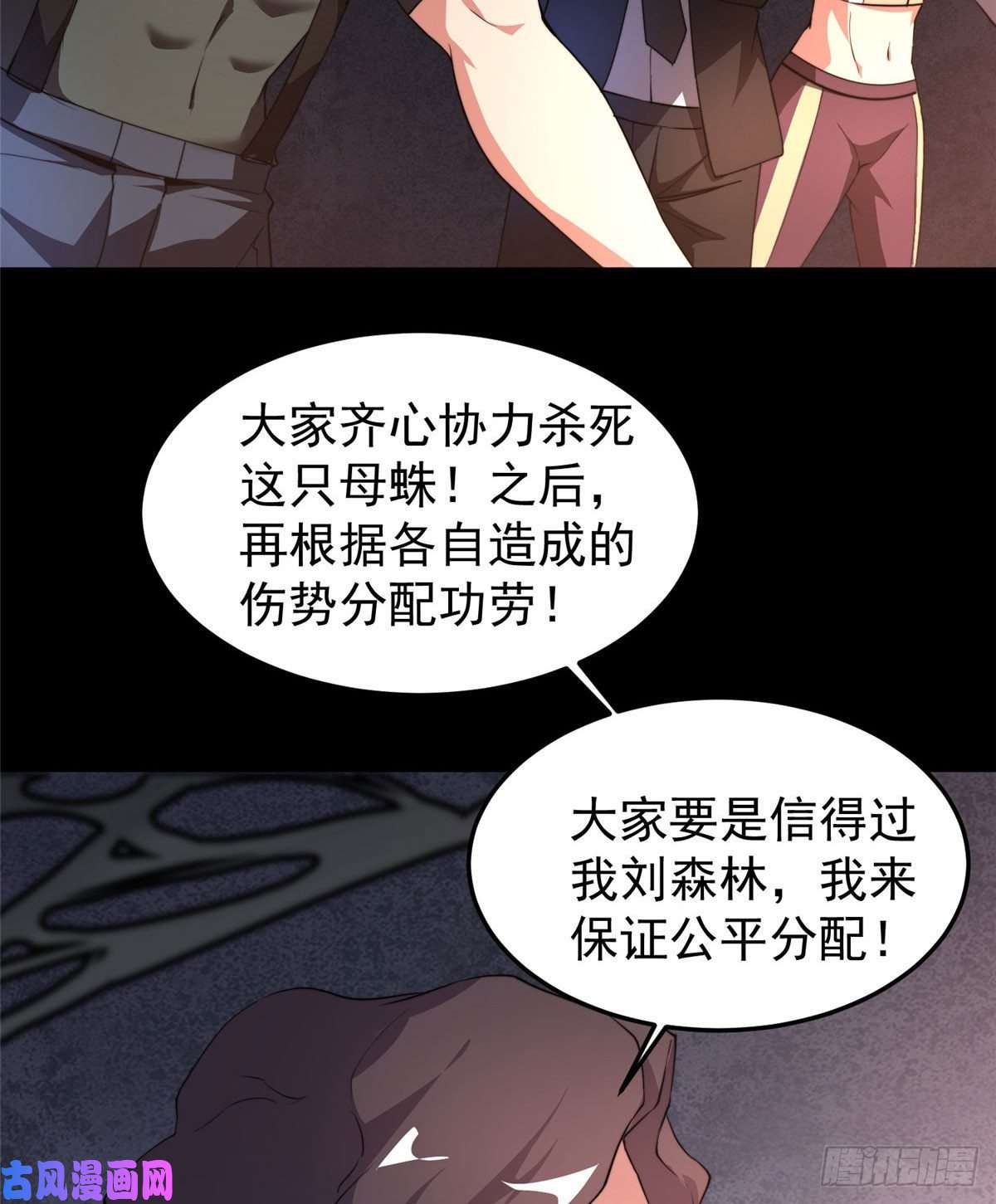 神宠进化019 母蛛