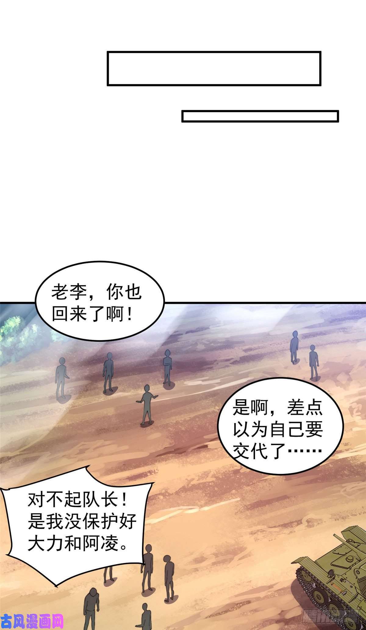 神宠进化020 笼中训练