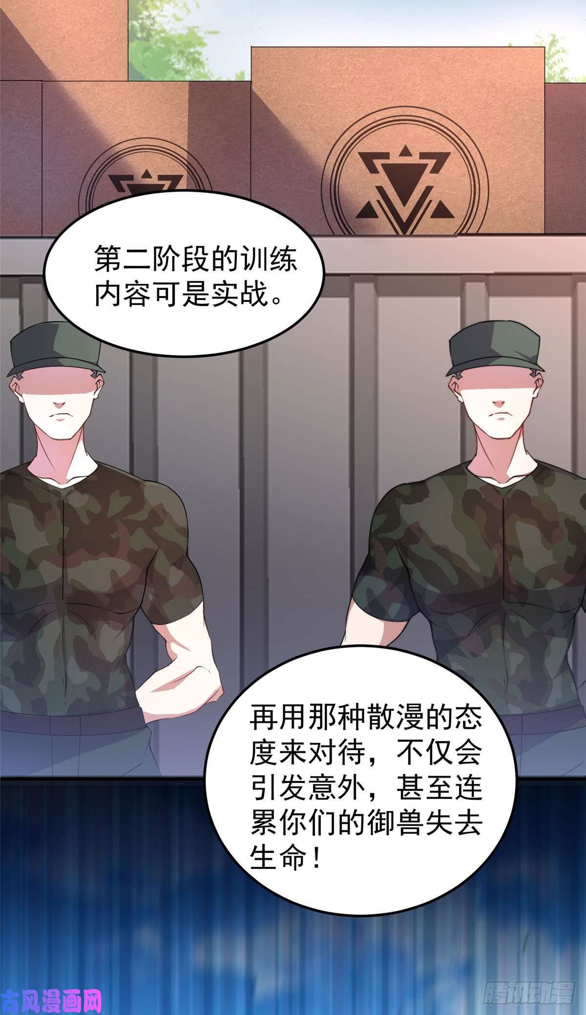 神宠进化020 笼中训练