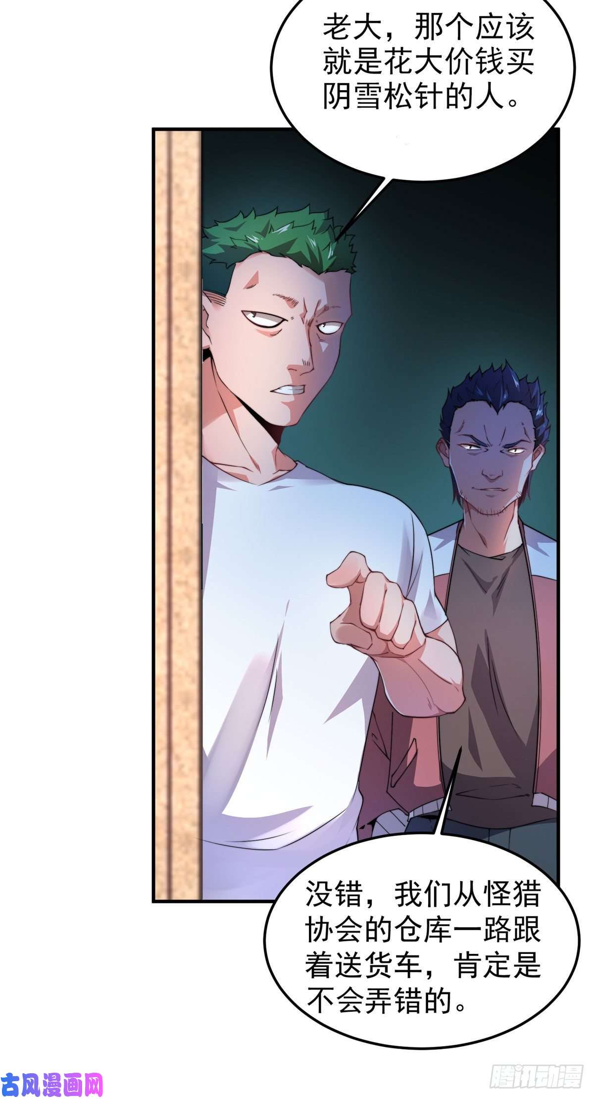 神宠进化022 小姐姐，讨点水喝