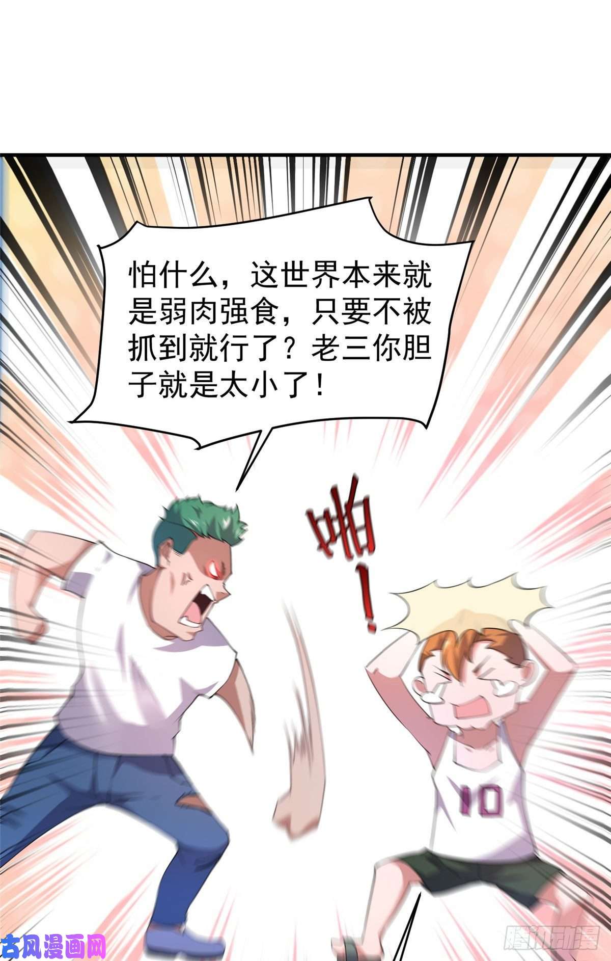 神宠进化022 小姐姐，讨点水喝