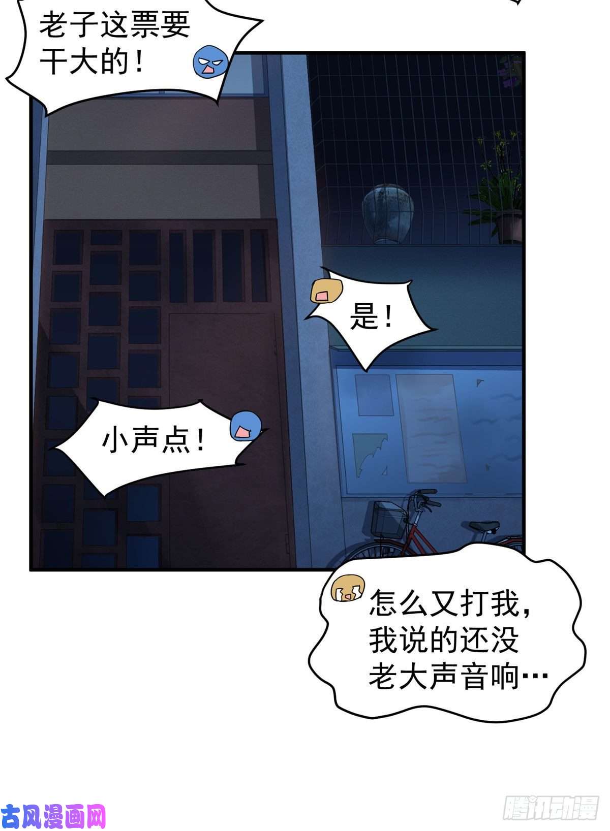 神宠进化022 小姐姐，讨点水喝