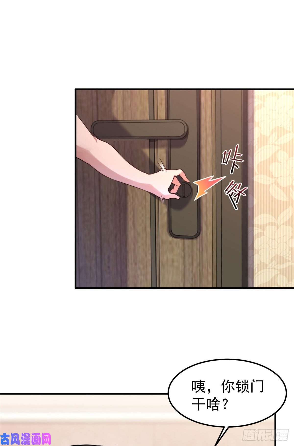 神宠进化022 小姐姐，讨点水喝