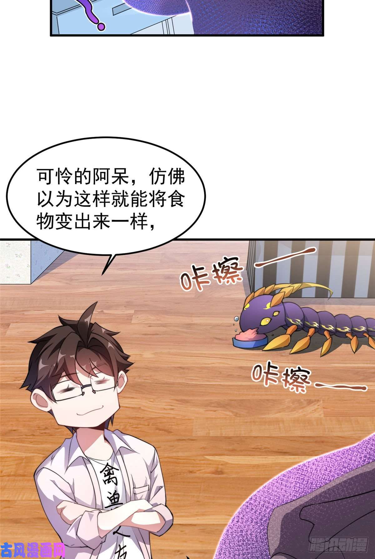 神宠进化022 小姐姐，讨点水喝