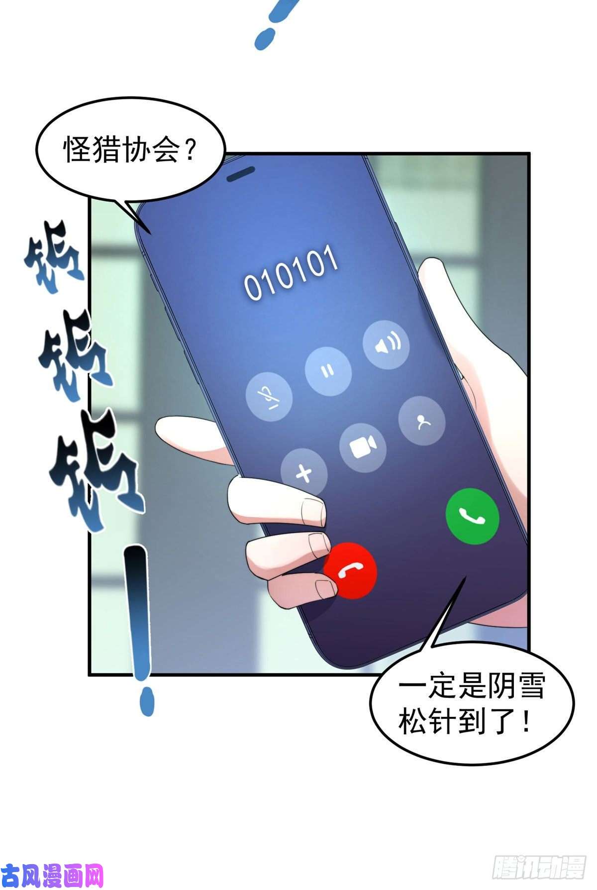 神宠进化022 小姐姐，讨点水喝