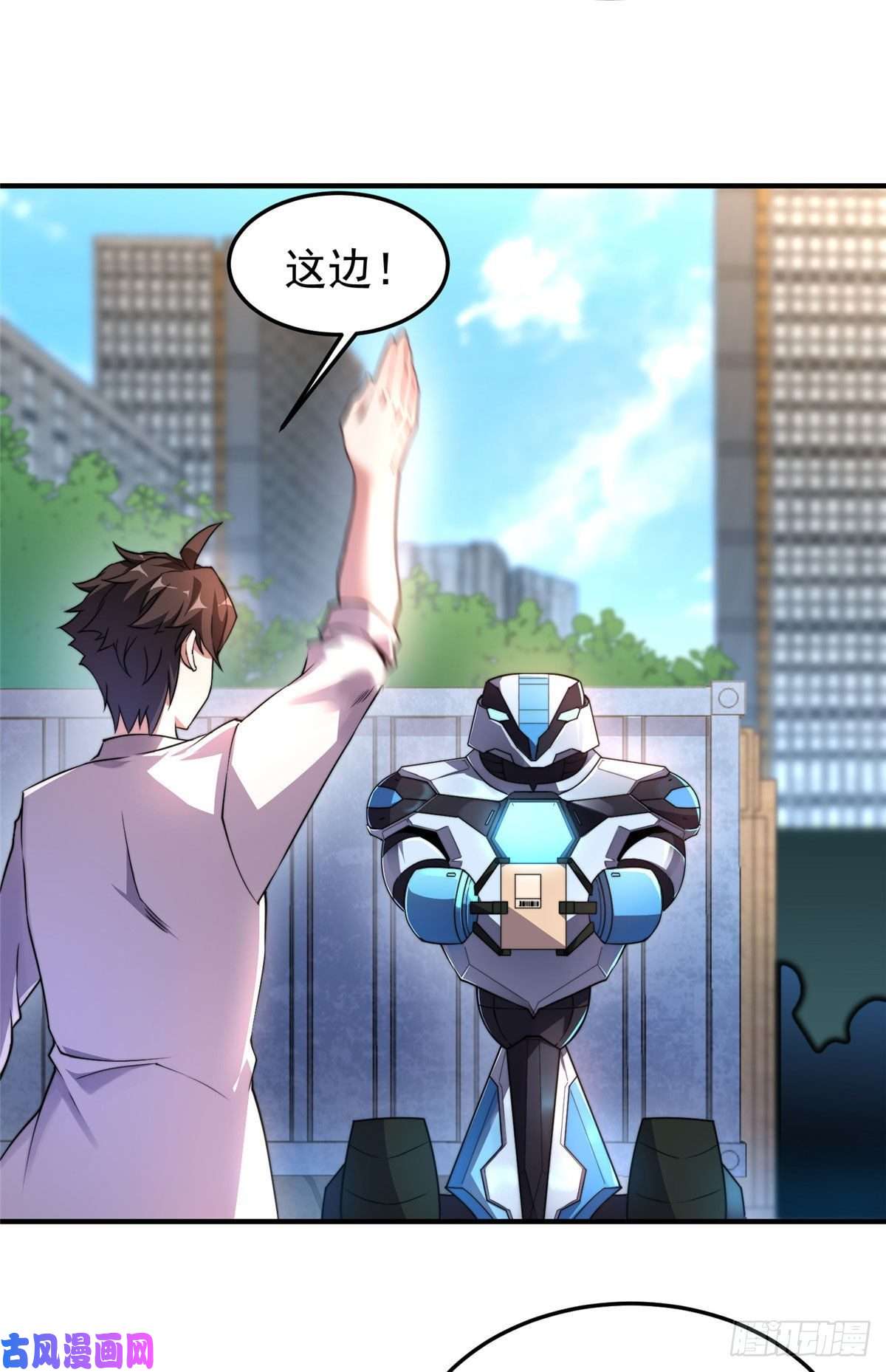 神宠进化022 小姐姐，讨点水喝