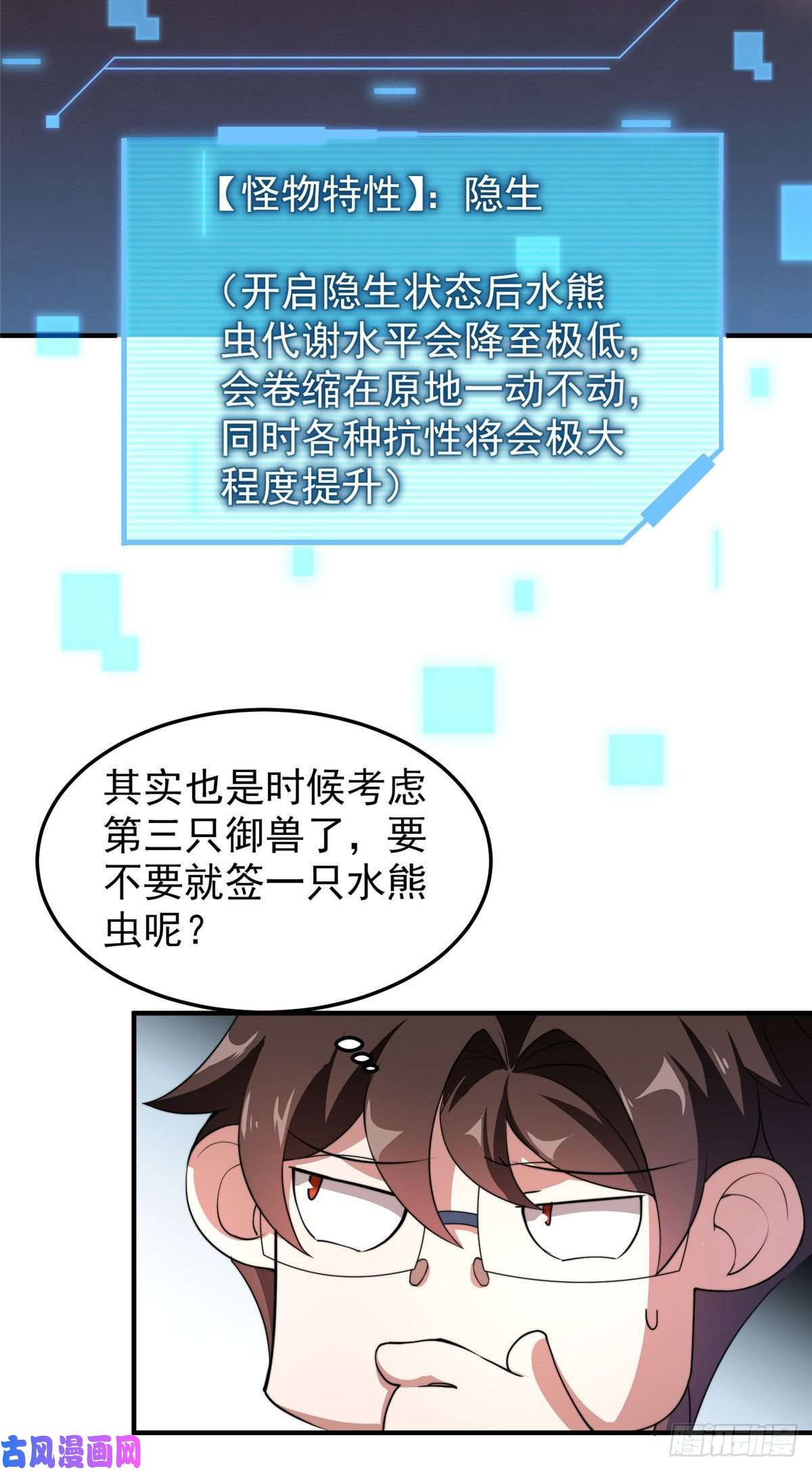 神宠进化023 薄荷猫