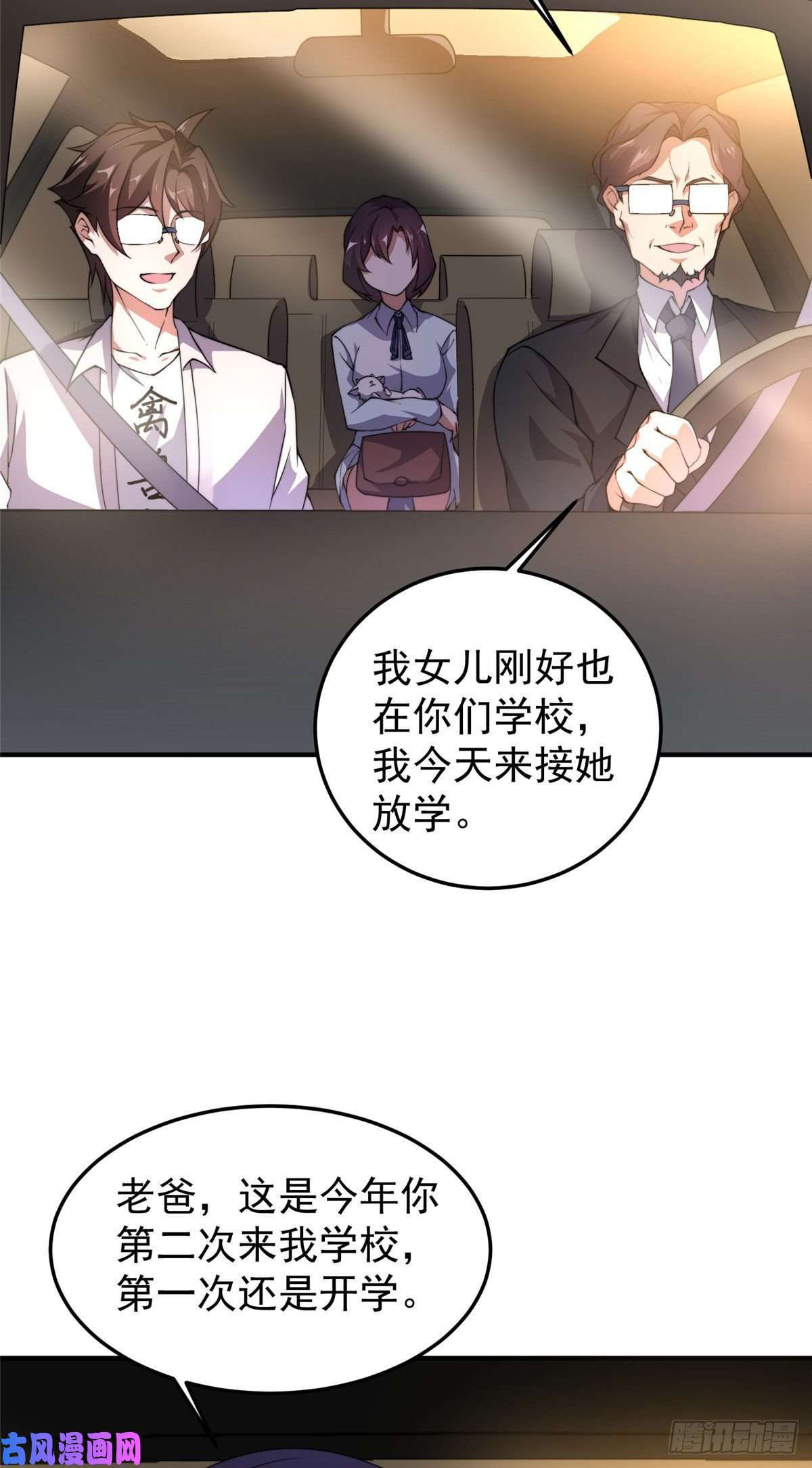 神宠进化023 薄荷猫