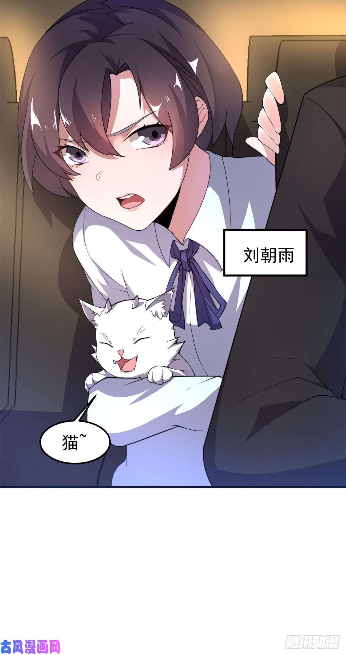 神宠进化023 薄荷猫