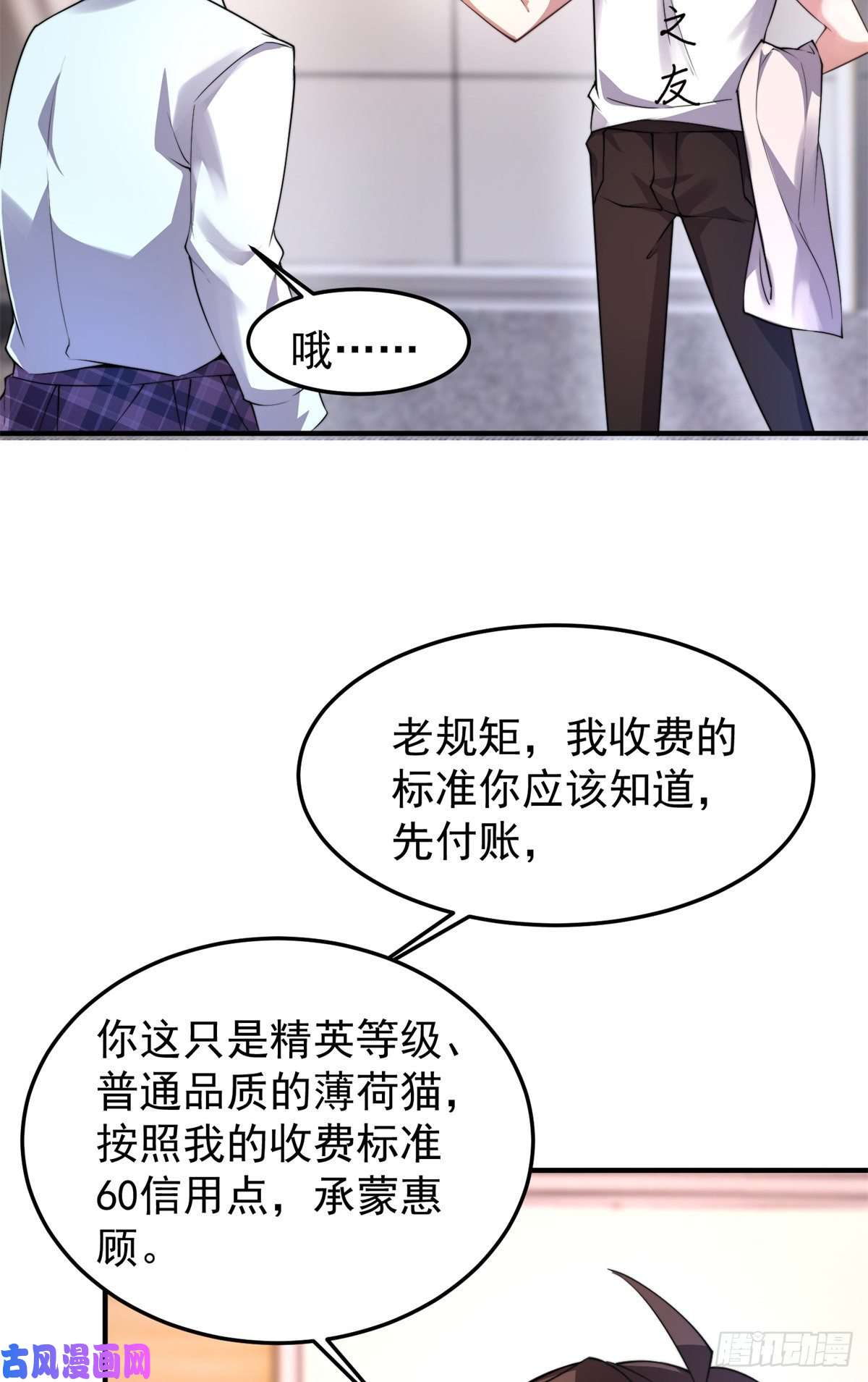 神宠进化026 浮空水母