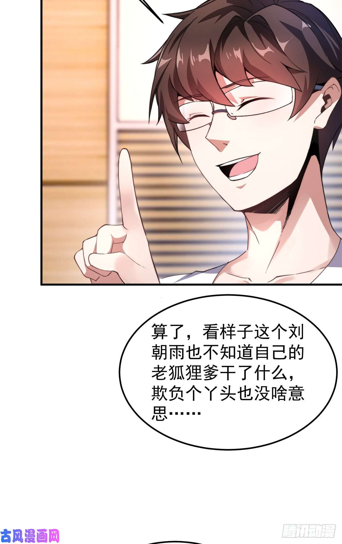 神宠进化026 浮空水母