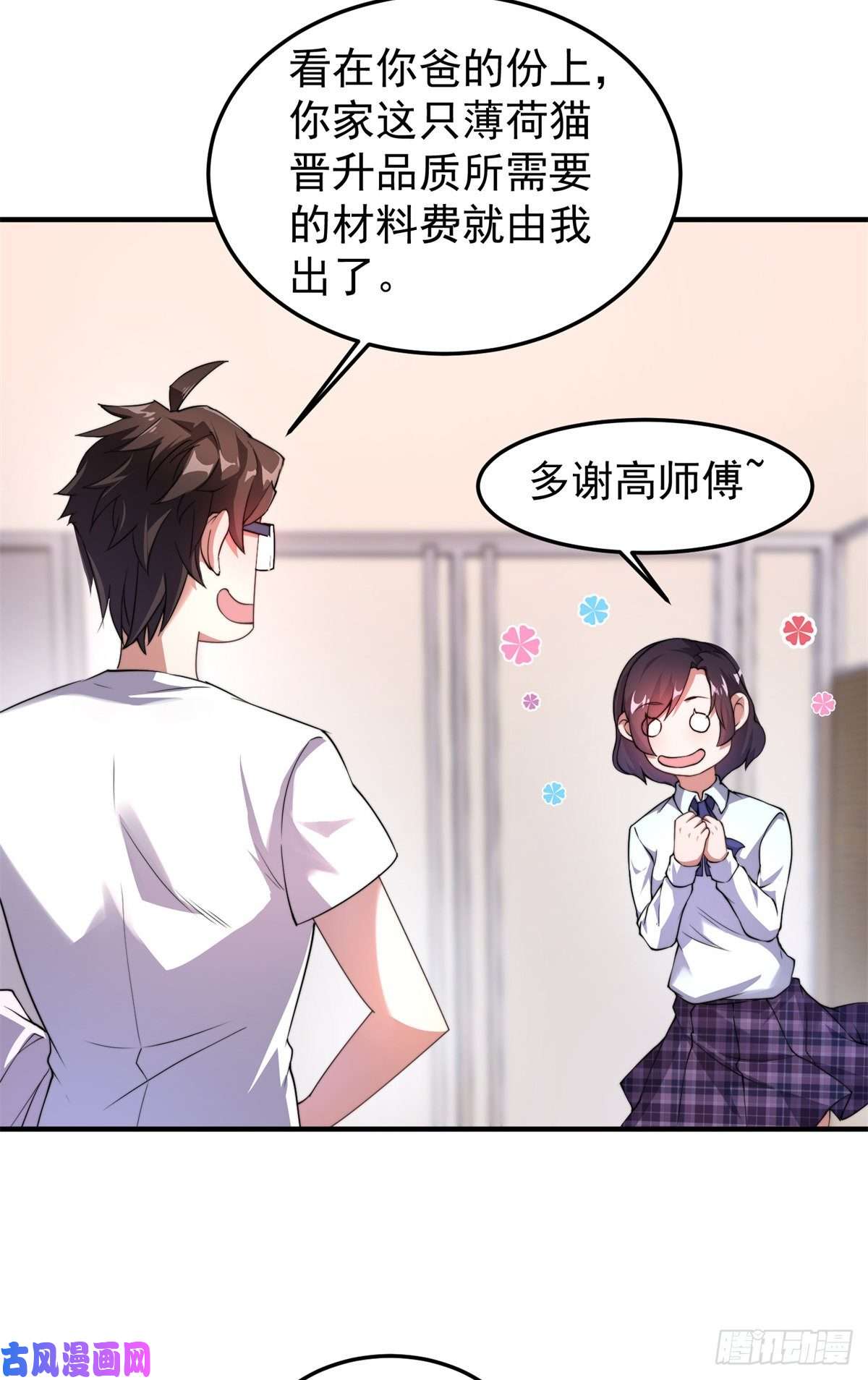 神宠进化026 浮空水母