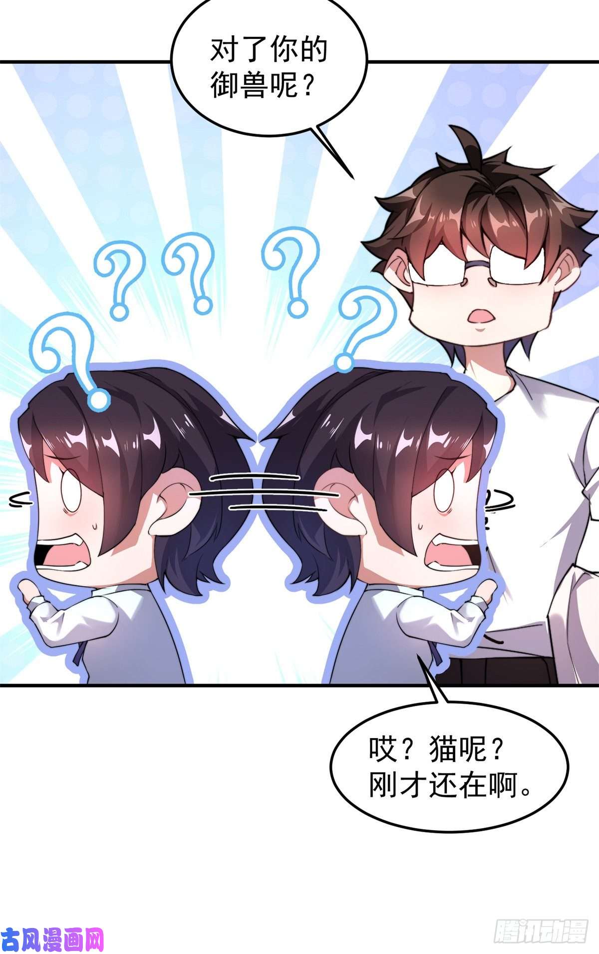 神宠进化026 浮空水母