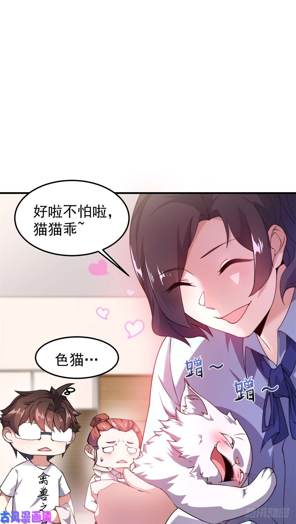 神宠进化026 浮空水母