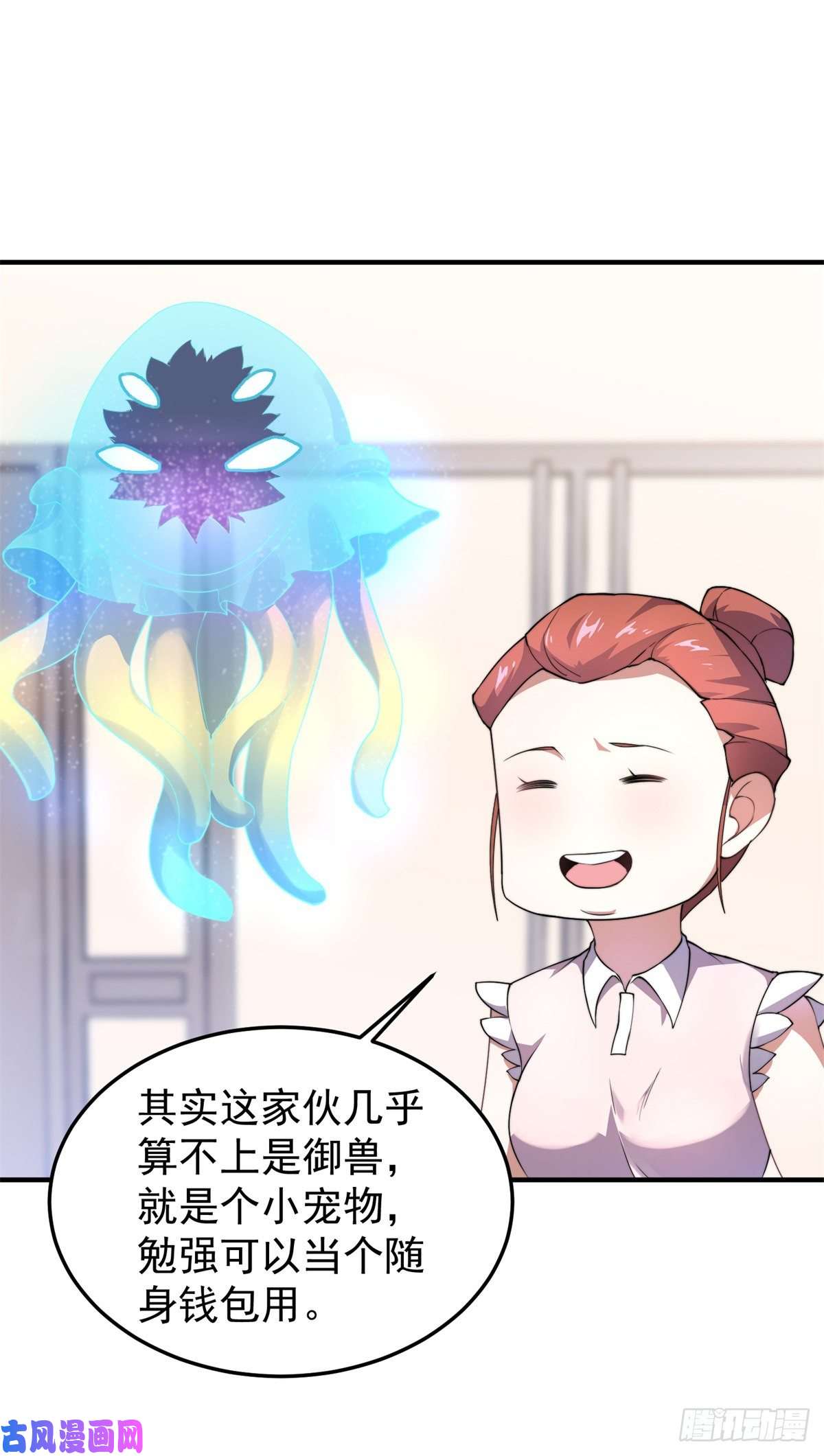 神宠进化026 浮空水母