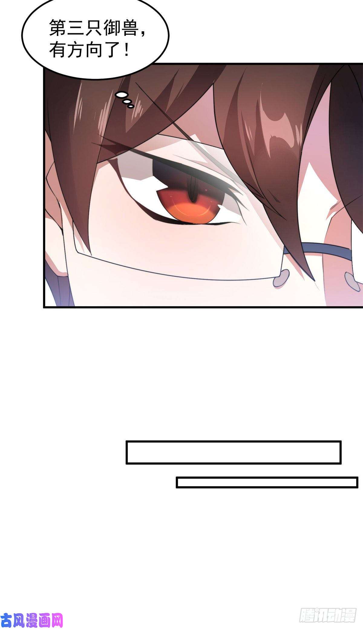 神宠进化026 浮空水母