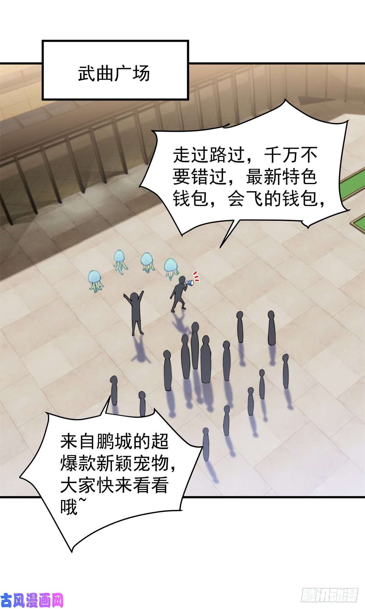 神宠进化026 浮空水母