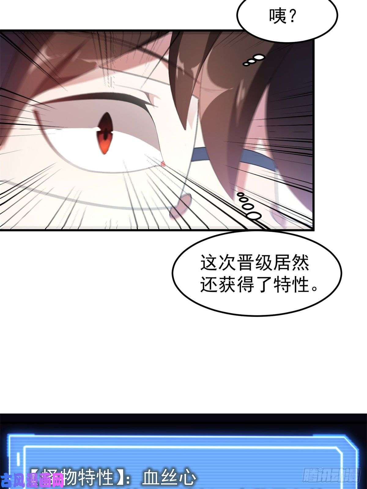 神宠进化026 浮空水母