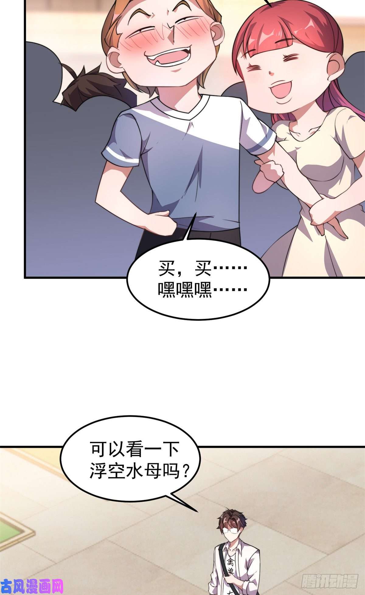 神宠进化026 浮空水母