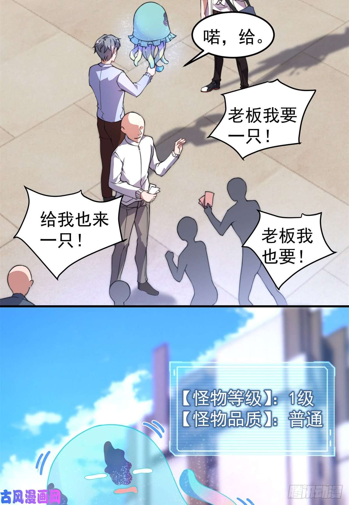 神宠进化026 浮空水母