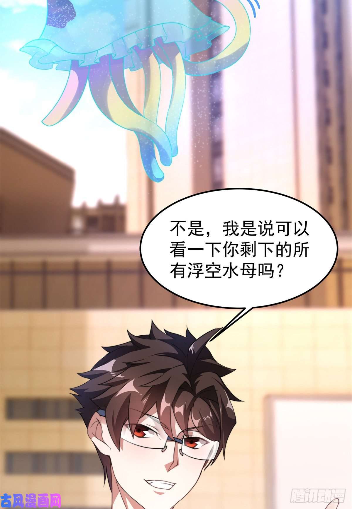 神宠进化026 浮空水母