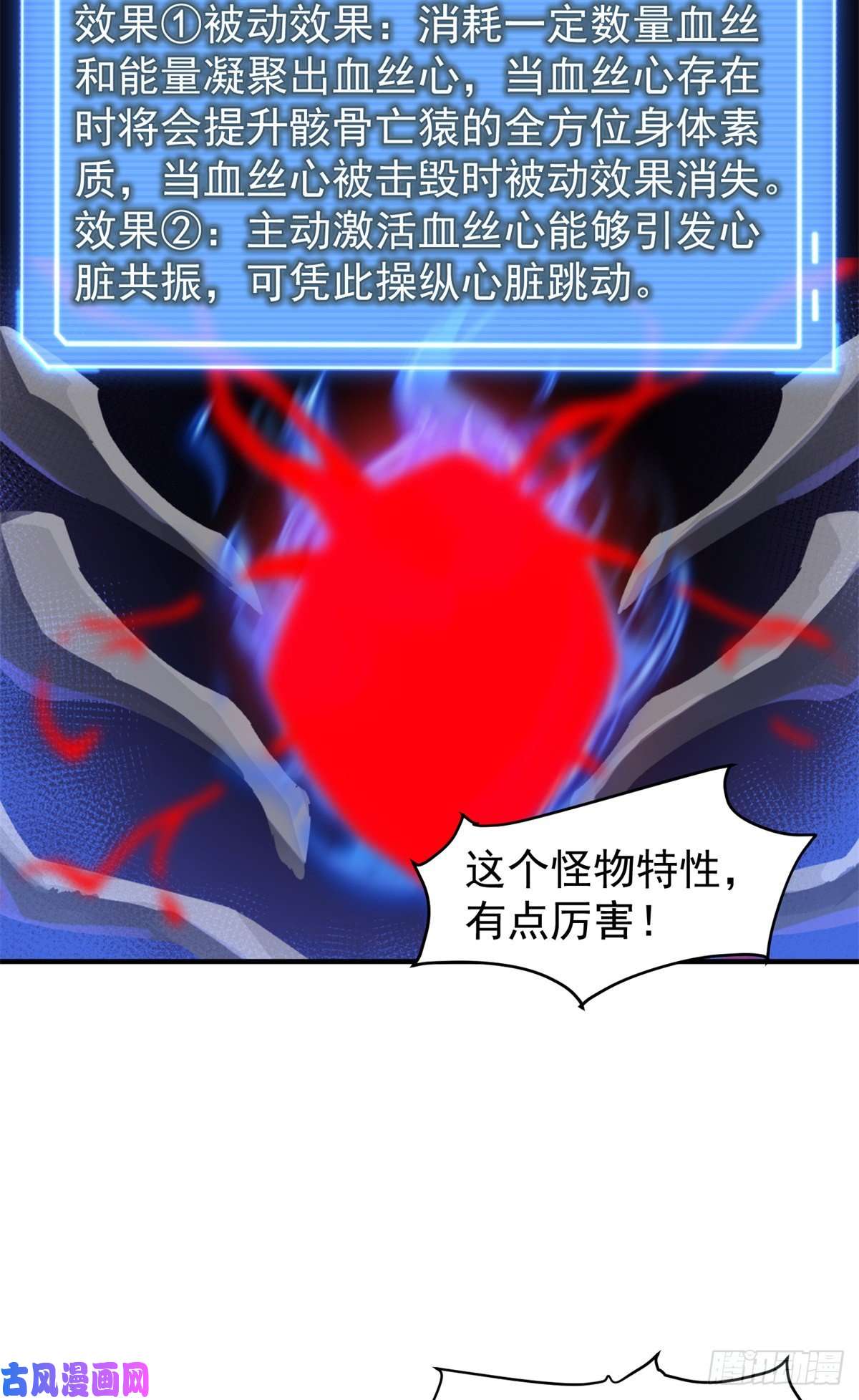 神宠进化026 浮空水母