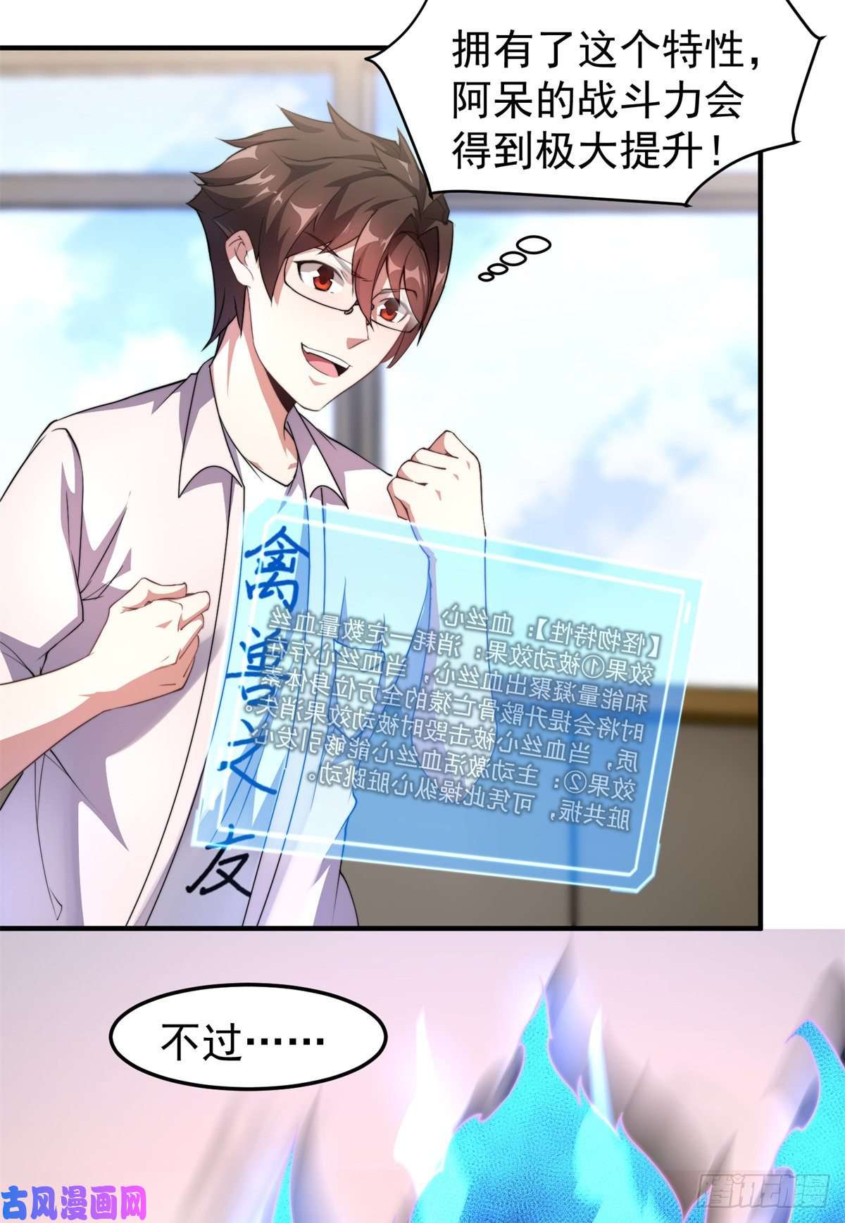 神宠进化026 浮空水母