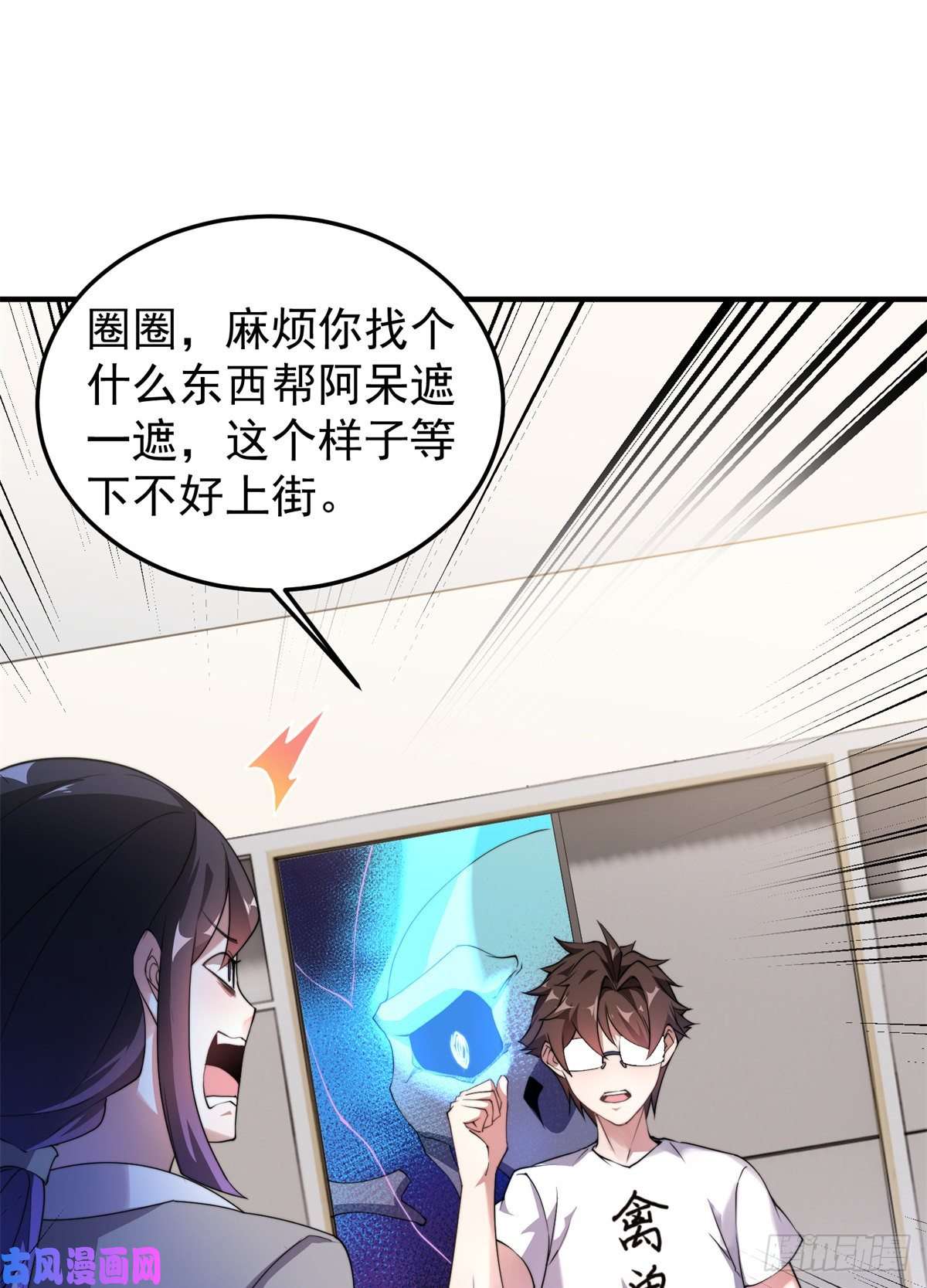 神宠进化026 浮空水母