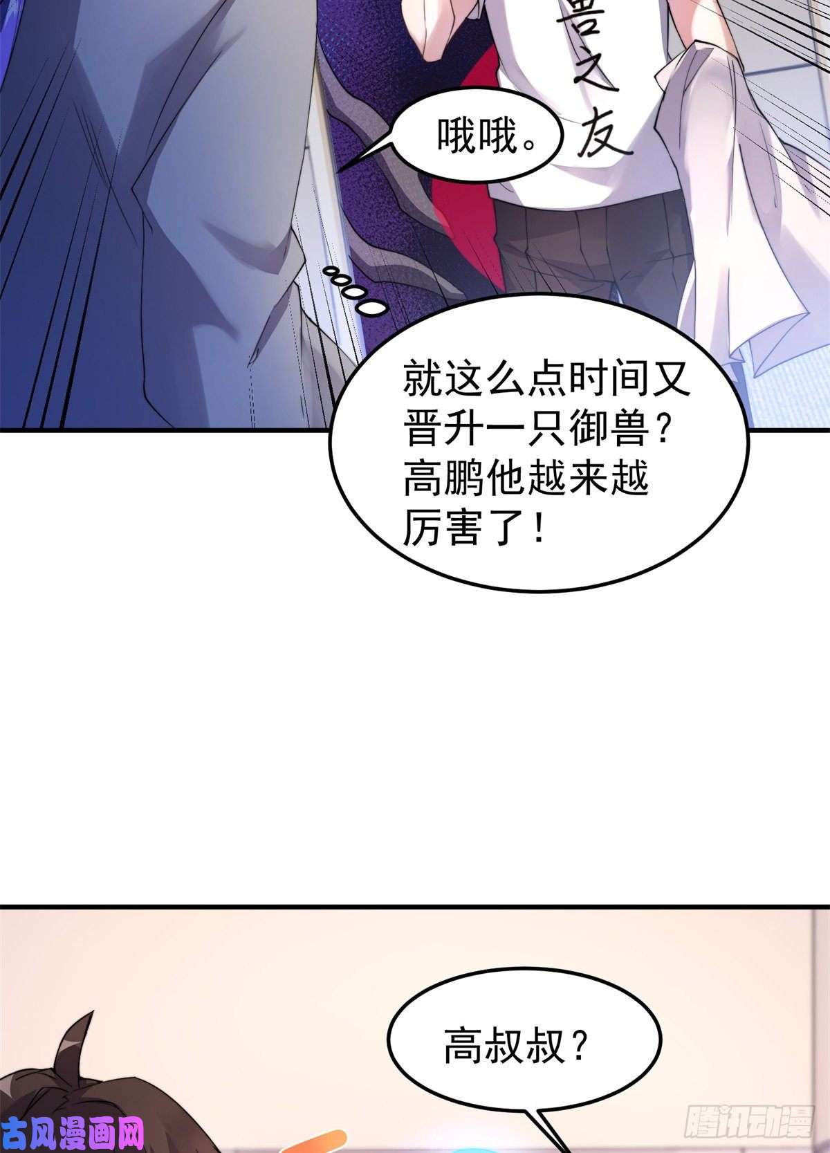 神宠进化026 浮空水母