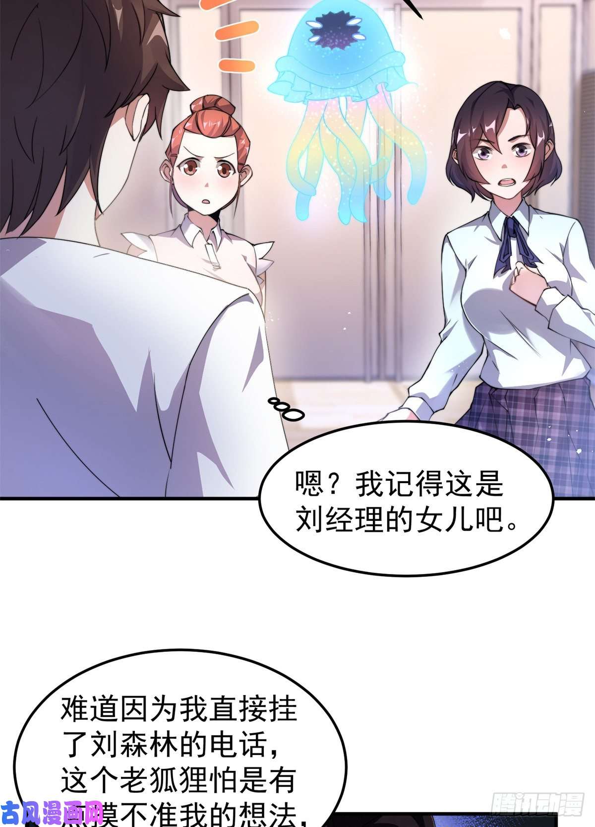 神宠进化026 浮空水母