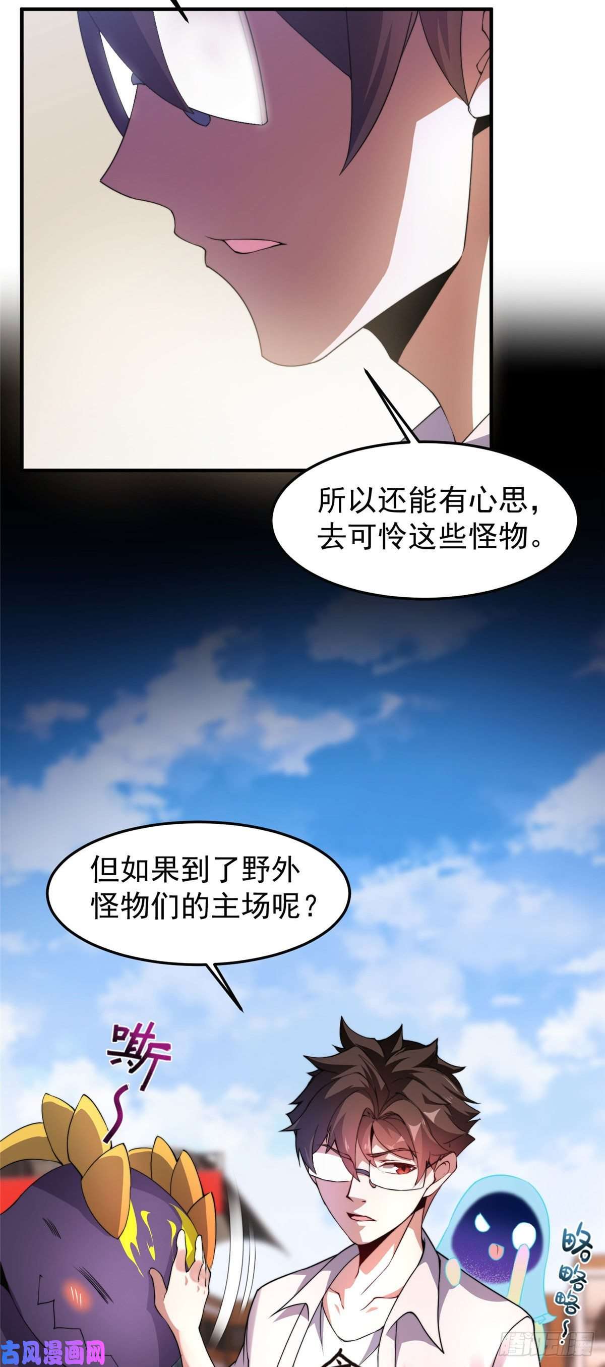 神宠进化030 实地野区训练