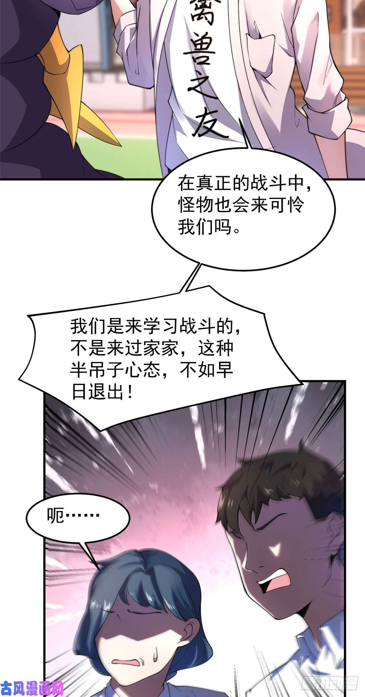 神宠进化030 实地野区训练