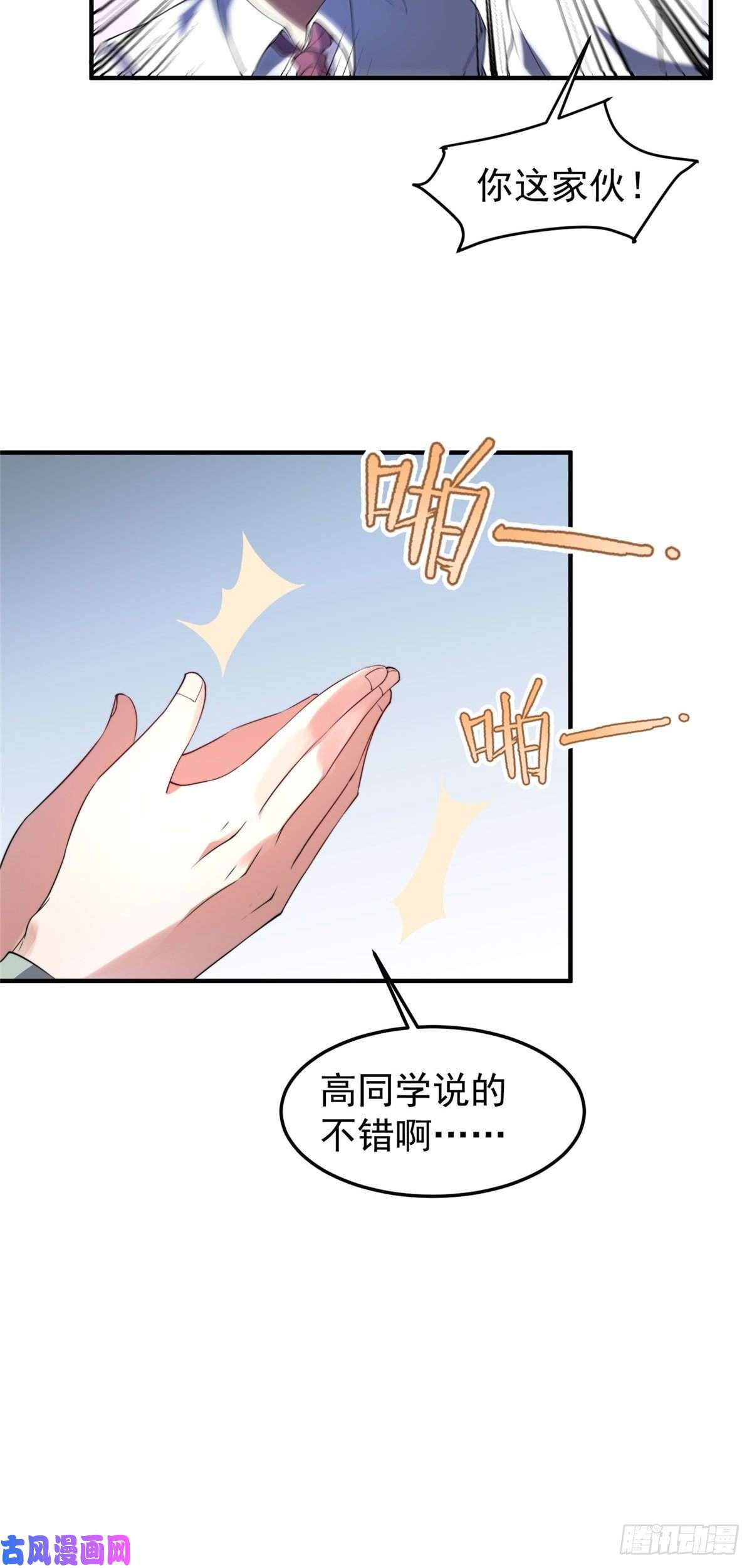 神宠进化030 实地野区训练