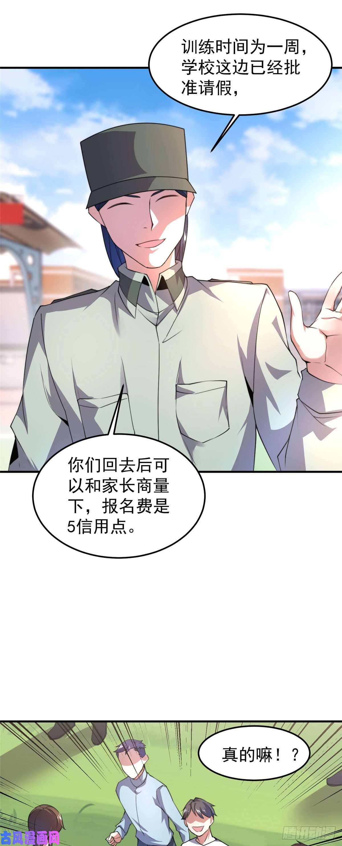 神宠进化030 实地野区训练