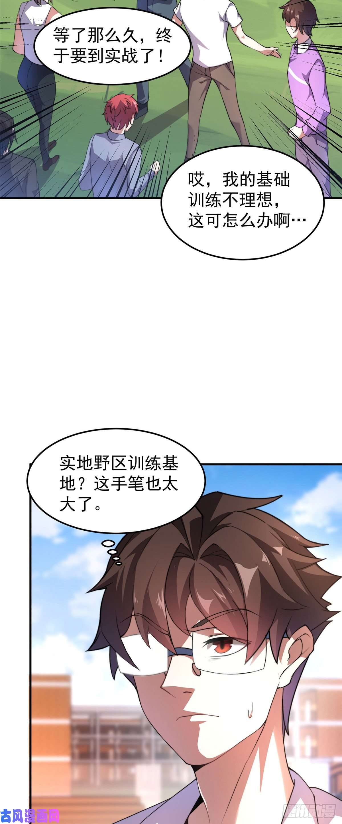 神宠进化030 实地野区训练