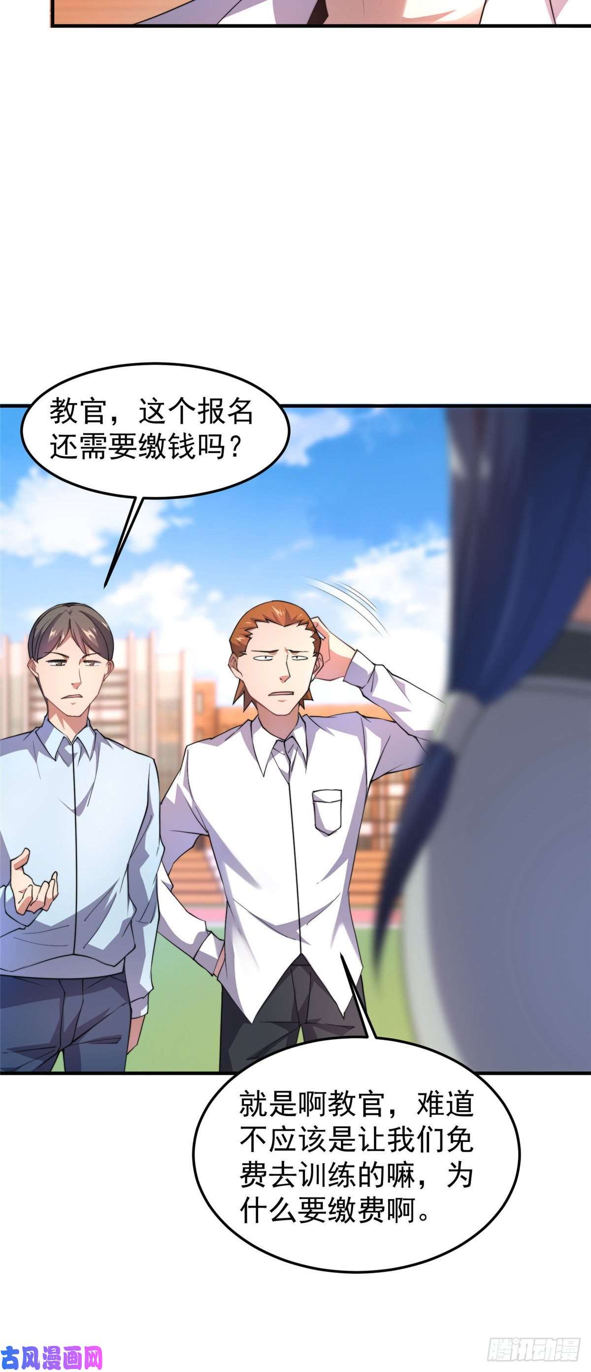 神宠进化030 实地野区训练