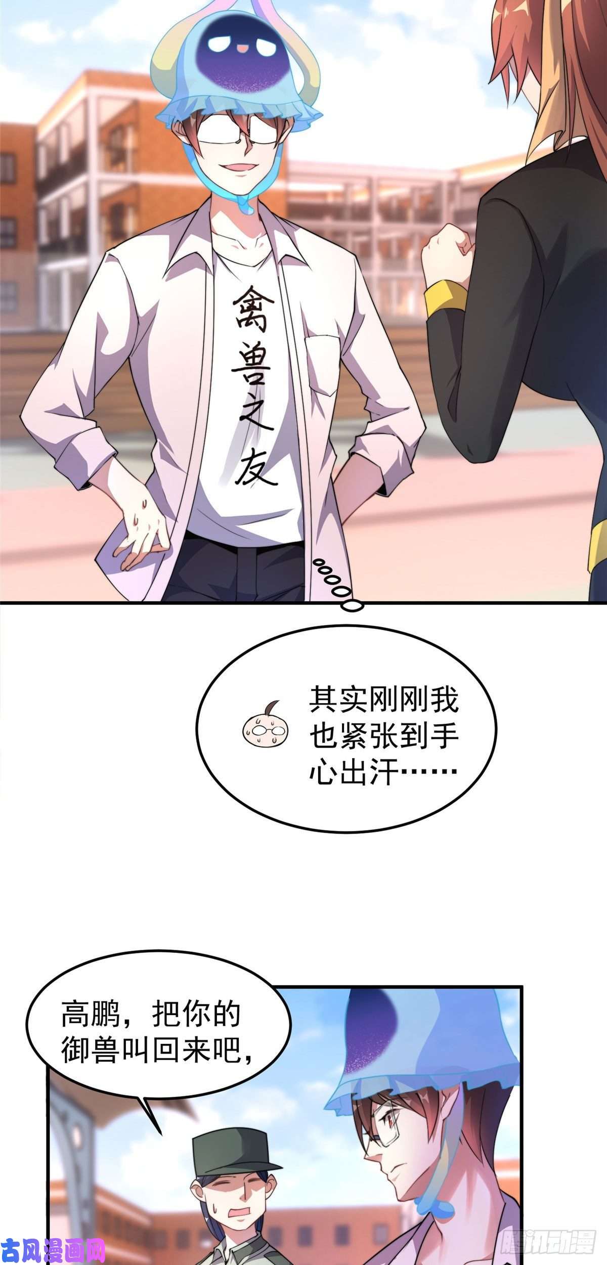 神宠进化030 实地野区训练