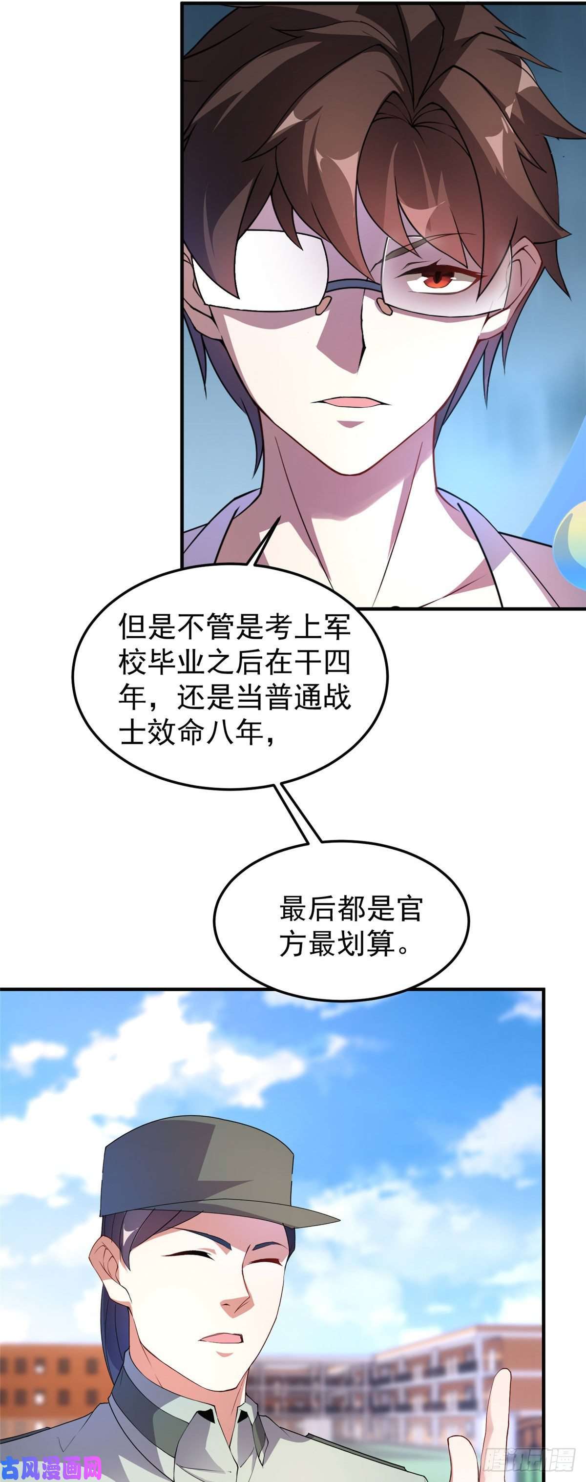神宠进化030 实地野区训练