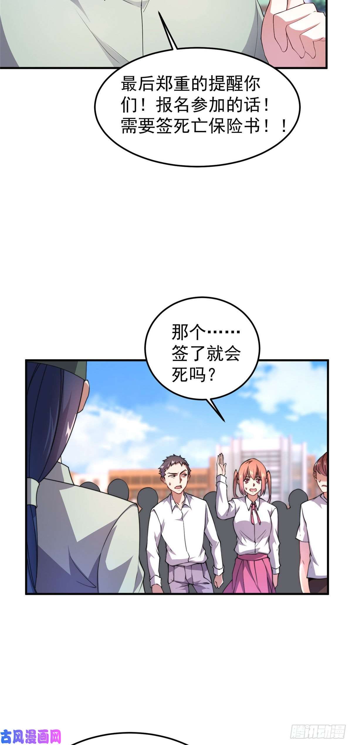 神宠进化030 实地野区训练