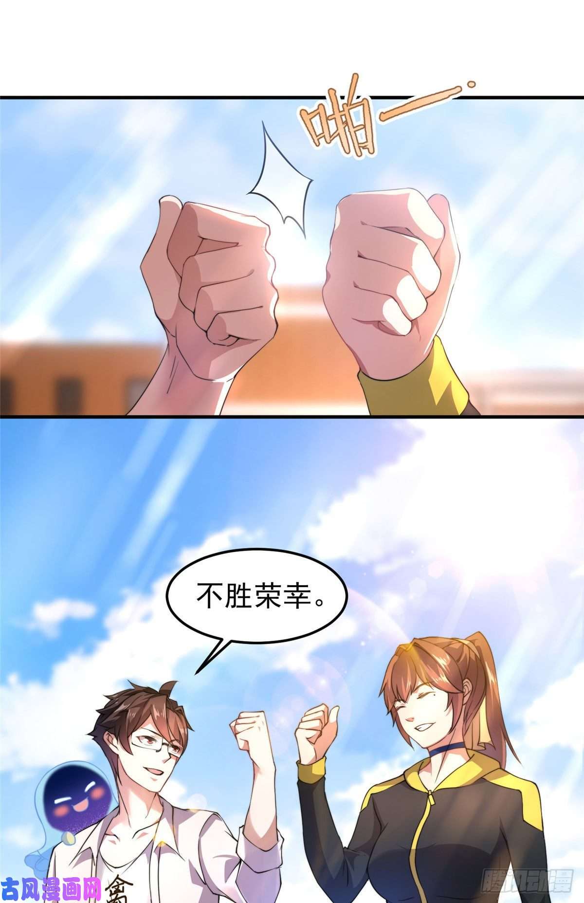 神宠进化030 实地野区训练