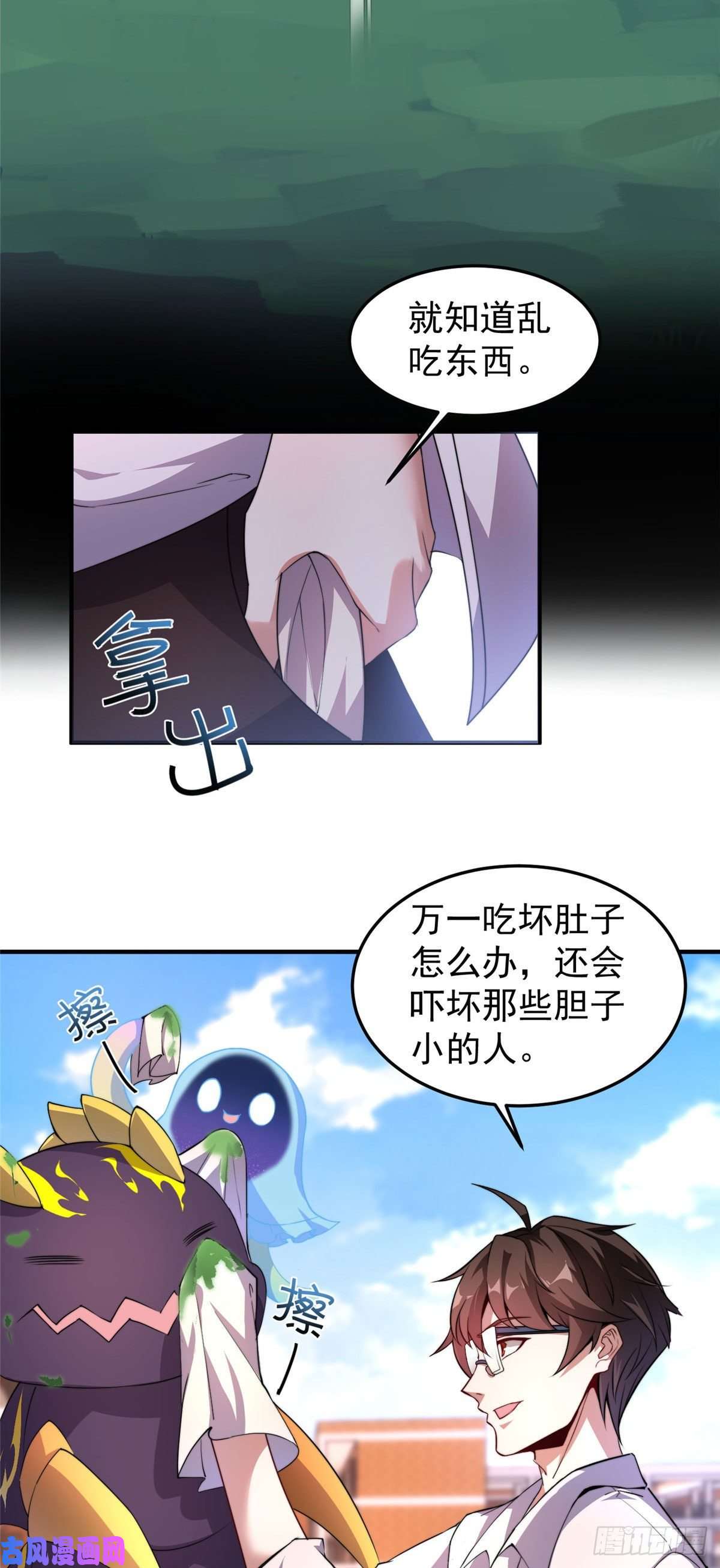 神宠进化030 实地野区训练