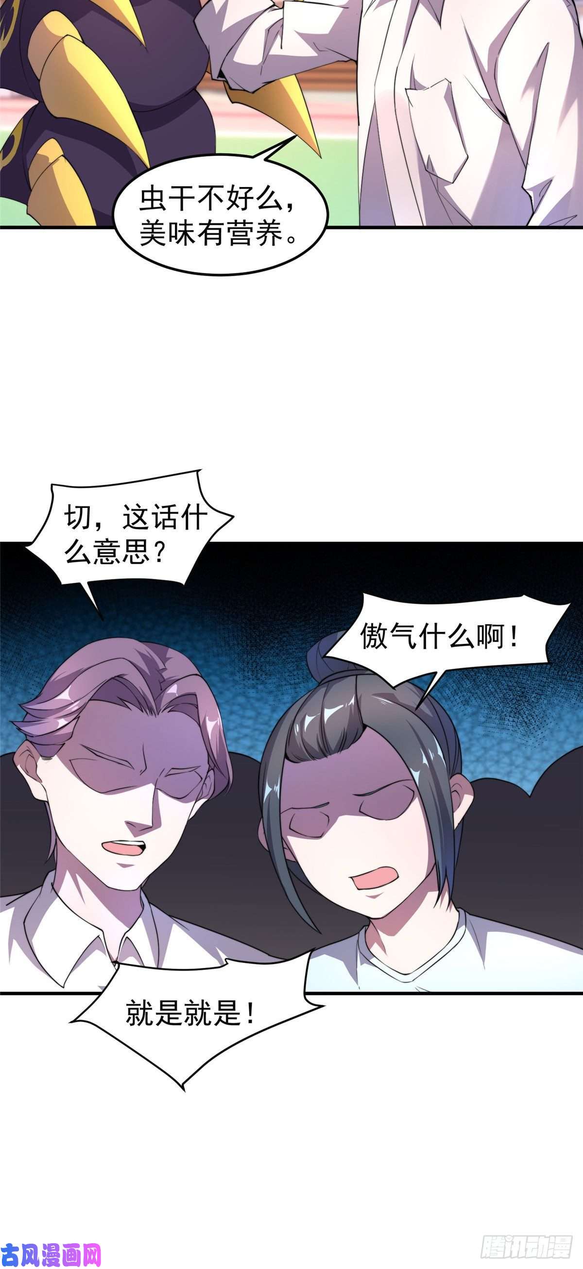 神宠进化030 实地野区训练