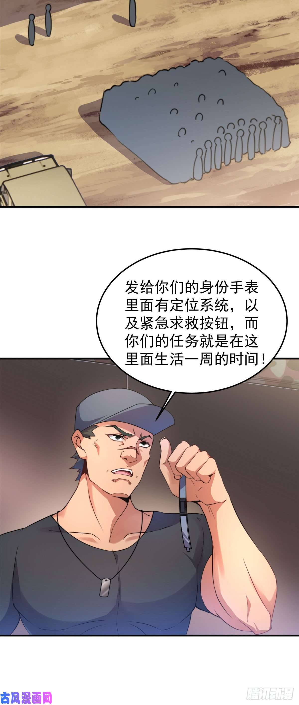 神宠进化031 出发！