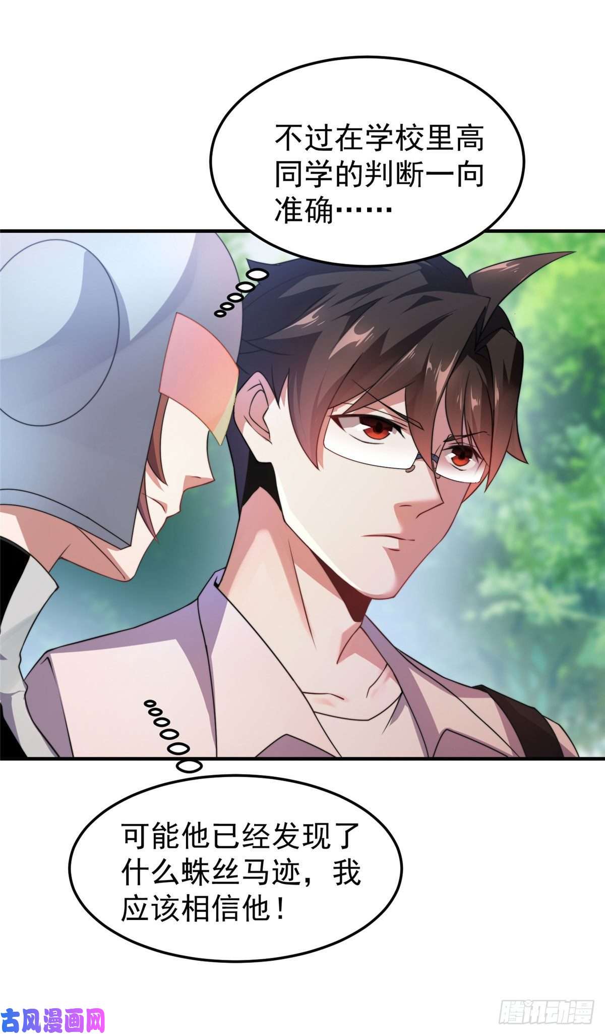 神宠进化032 青皮蛙